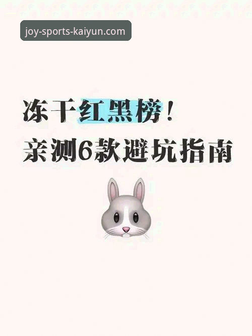 资深用户亲测：开心体育官网正版下载全流程体验与避坑指南