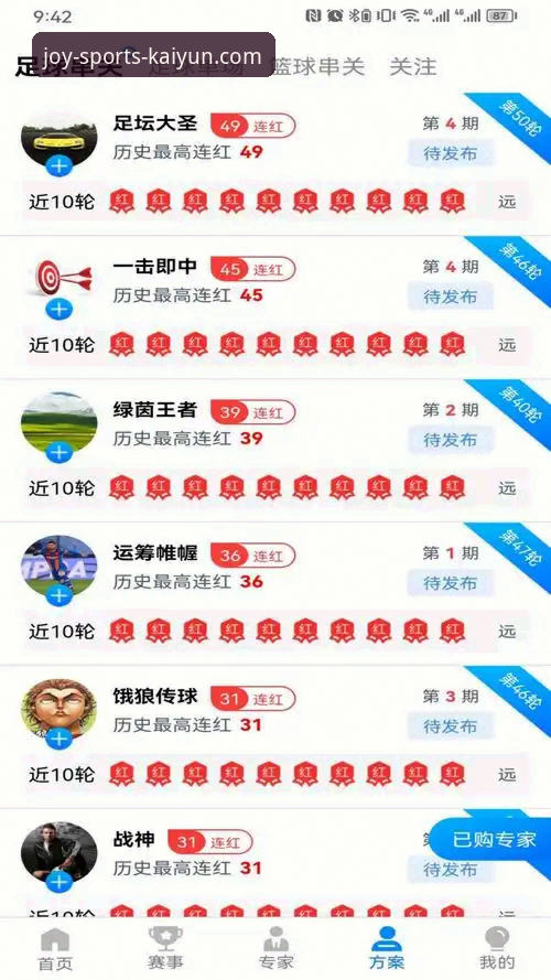 开心体育平台官网入口与移动端体验深度评测