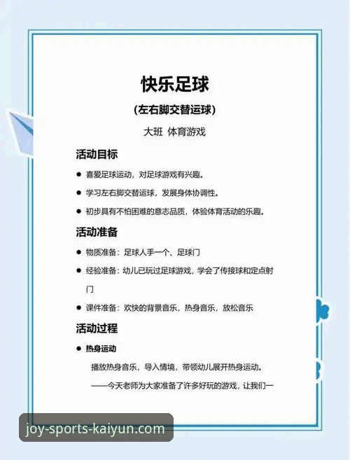 开心体育iOS版安装使用教程：从下载到畅享体育资讯全流程