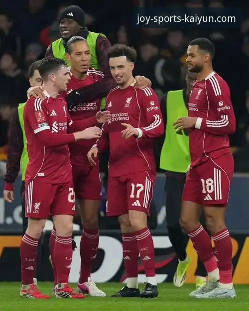 在开心体育平台深度解析足总杯：利物浦3-1狼队晋级八强实战复盘指南