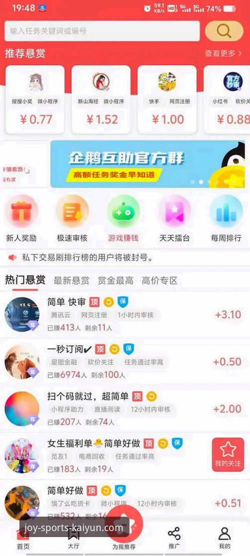 开心体育平台最新版深度评测：v2.0.8实战体验与下载全攻略