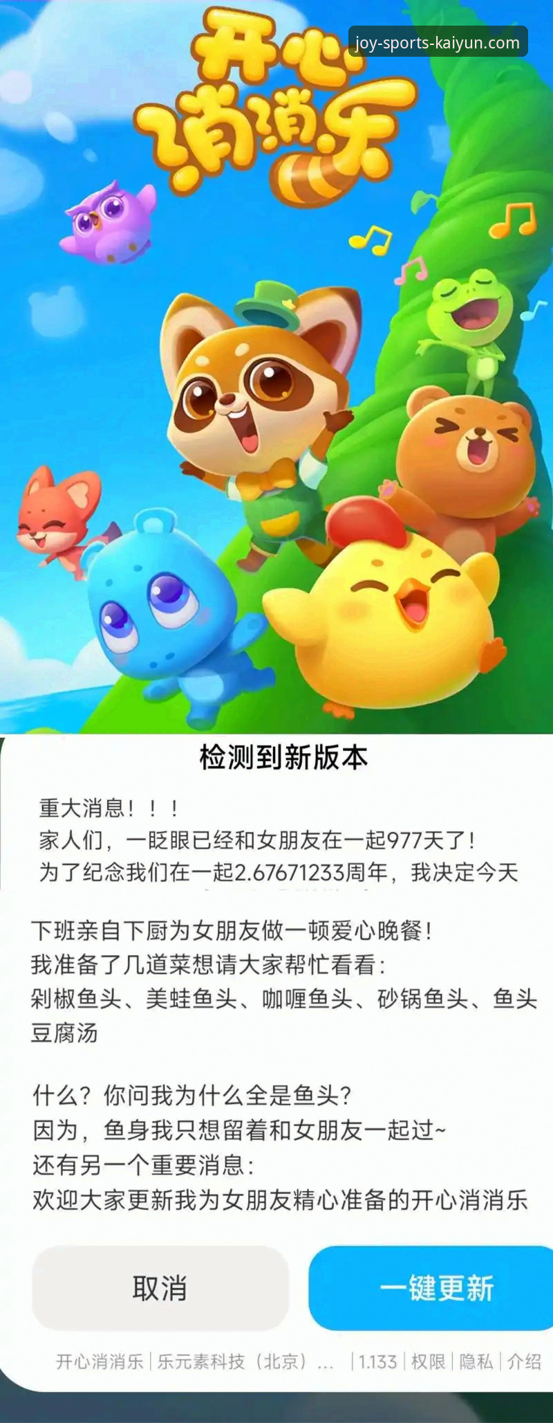 开心体育平台v2.1.0版本更新最新动态：更流畅、更安全、体验全面升级