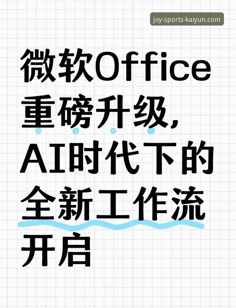 开心体育平台迎来重大升级 v2.1.0版本带来移动端全新体验