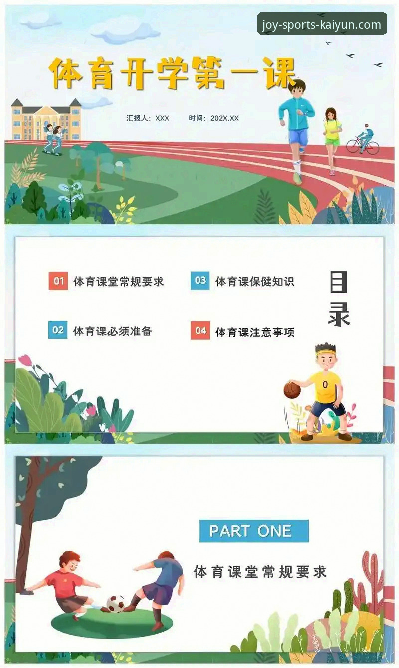 开心体育平台版本更新必备指南：从v2.1.0看移动端体验优化趋势