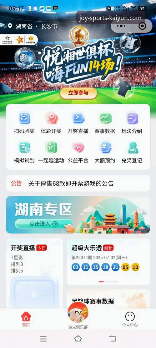 开心体育官网安卓下载 开心体育平台安卓下载最新动态:v2.2.0版本上线,用户实测体验全面升级